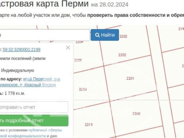 Дом продажа в Пермский Край