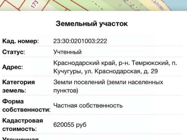 Дом продажа в Кучугуры, Краснодарский Край