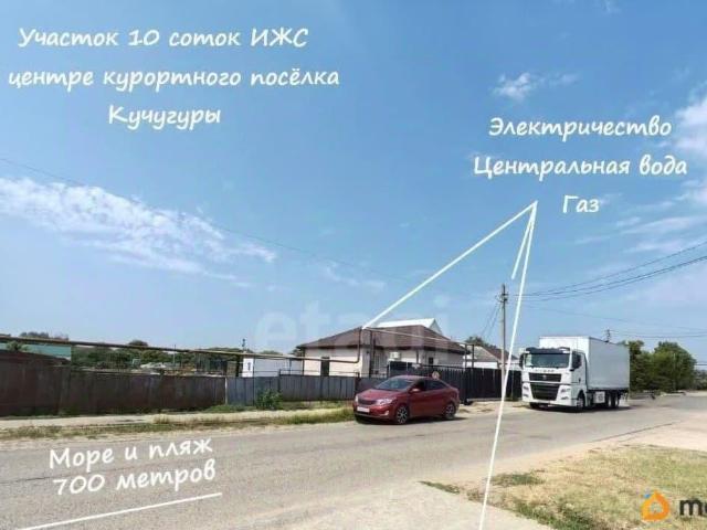 Дом продажа в Кучугуры, Краснодарский Край