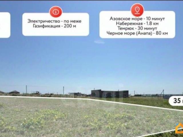 Дом продажа в Кучугуры, Краснодарский Край