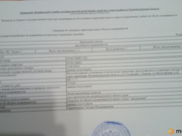Дом продажа в Гусев, Калининградская область