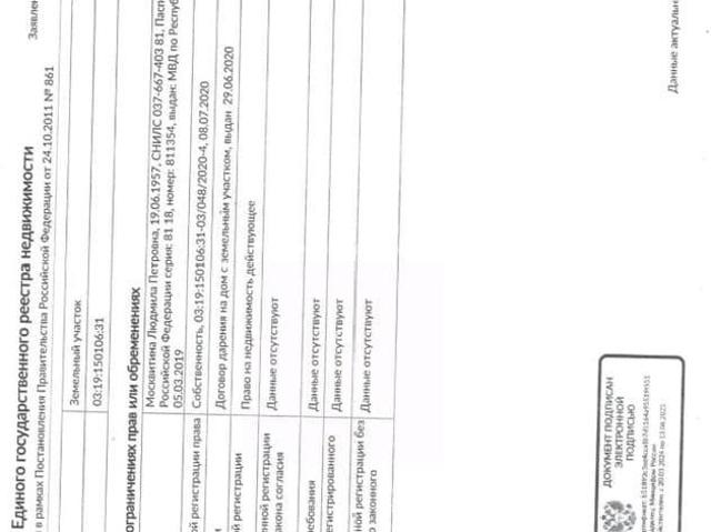Дом продажа в Николаевский