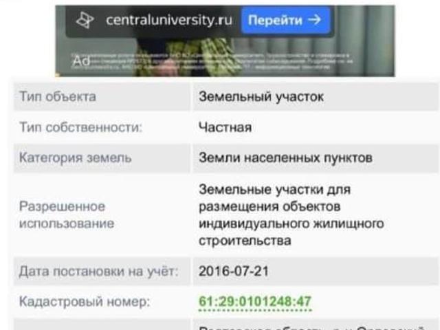 Дом продажа в Орловский, Ростовская область