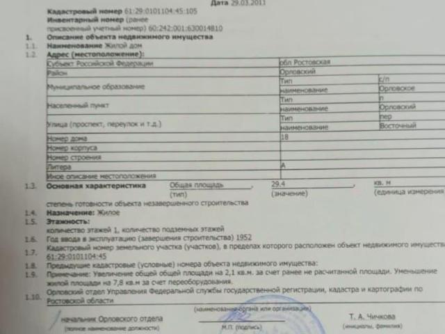Дом продажа в Орловский, Ростовская область