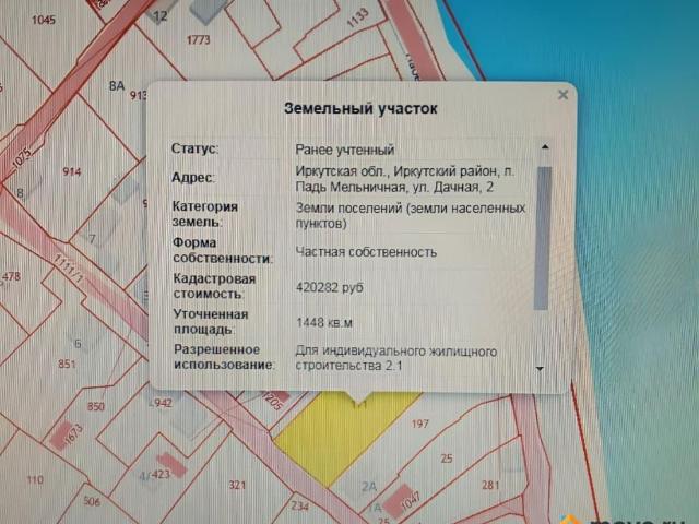 Дом продажа в Мельничная Падь, Иркутская область