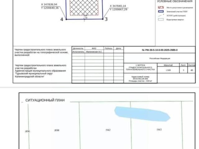 Дом продажа в Калининградская область