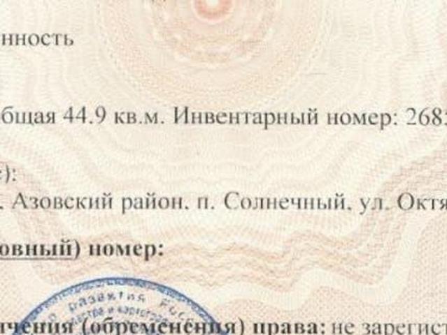 Дом продажа в Ростовская область