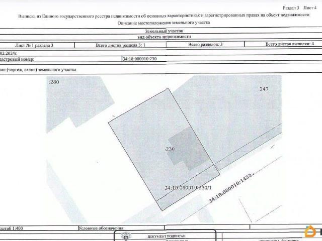 Дом продажа в Степновский, Волгоградская Обл