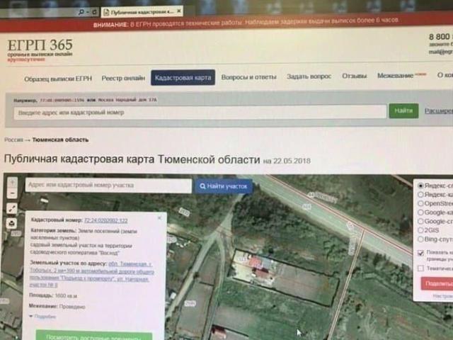 Дом продажа в Тюменская область