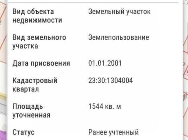 Дом продажа в Краснодарский Край
