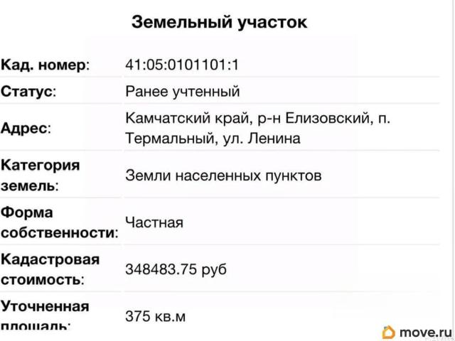 Дом продажа в Камчатский Край