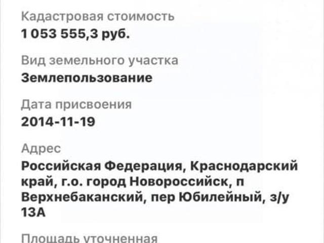 Дом продажа в Краснодарский Край