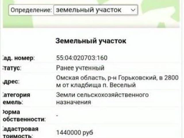 Дом продажа в Омская область