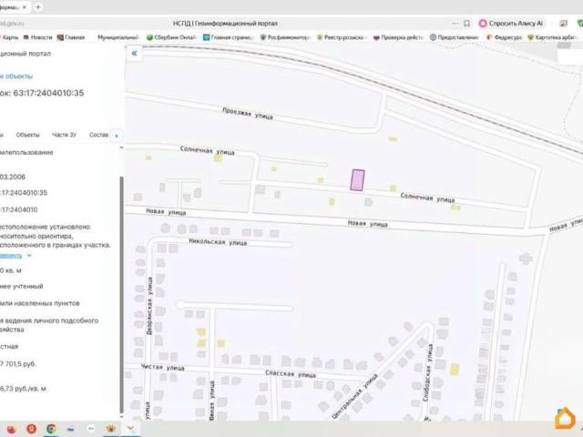 Дом продажа в Самарская область