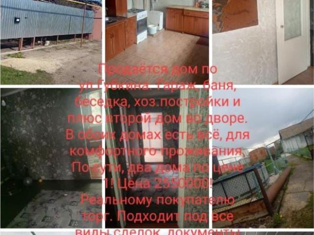 Дом продажа в Заволжский, Волгоградская Обл