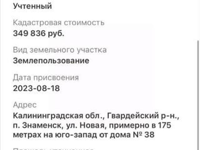 Дом продажа в Знаменск, Калининградская область