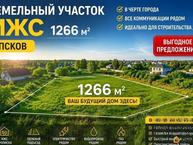 Дом продажа в Псковская область