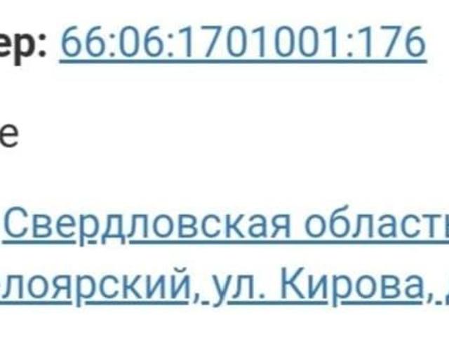 Дом продажа в Белоярский, Свердловская область