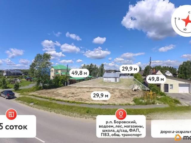 Дом продажа в Боровский, Тюменская область