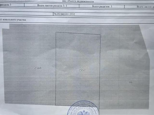 Дом продажа в Ярославская область
