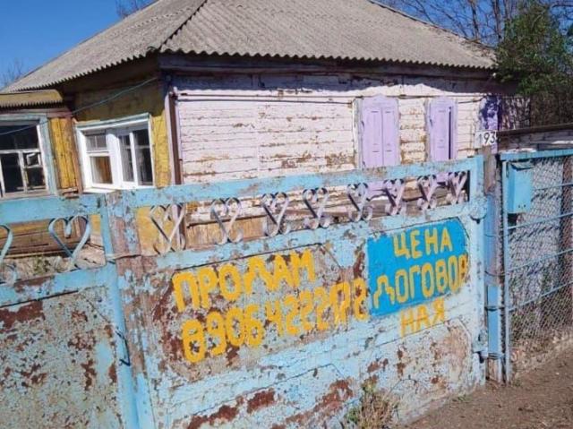 Дом продажа в Ростовская область