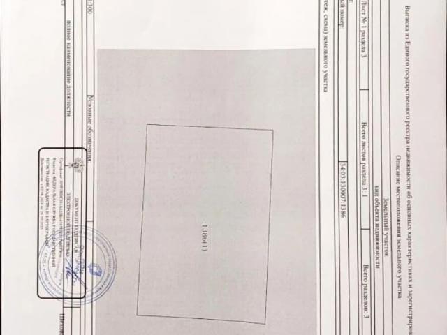 Дом продажа в Волгоградская Обл