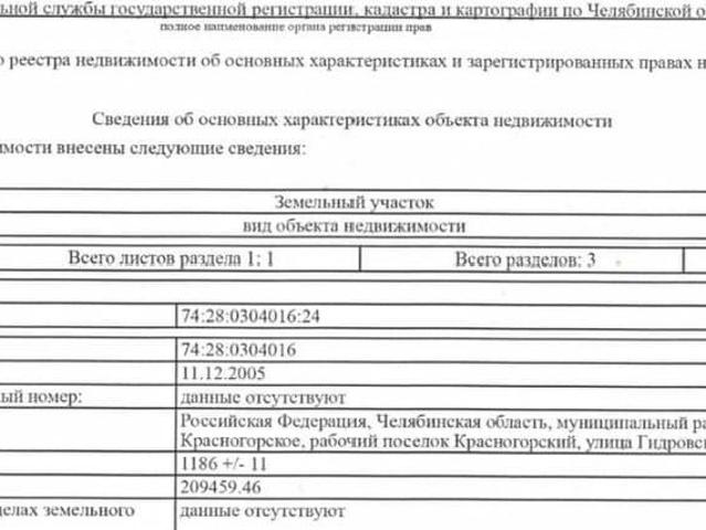 Дом продажа в Челябинская область