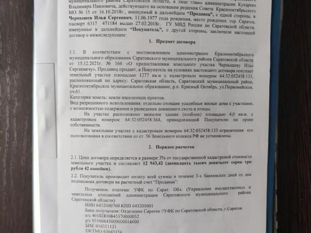 Дом продажа