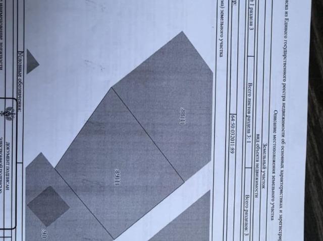 Дом продажа в Приволжский