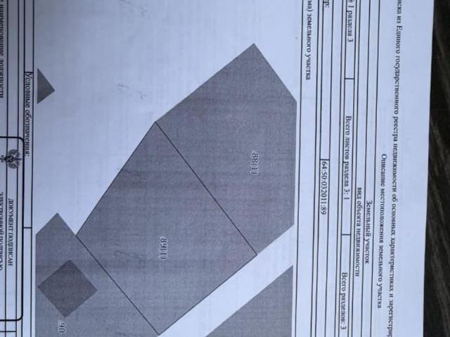 Дом продажа в Приволжский