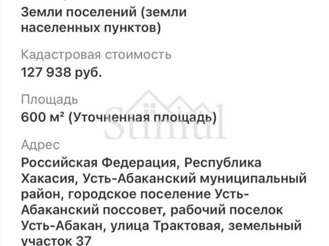Дом продажа в Сахарный, Усть-Абакан
