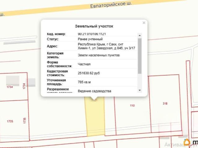 Дом продажа в Саки