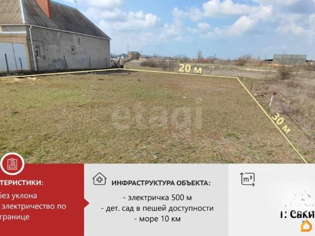 Дом продажа в Саки