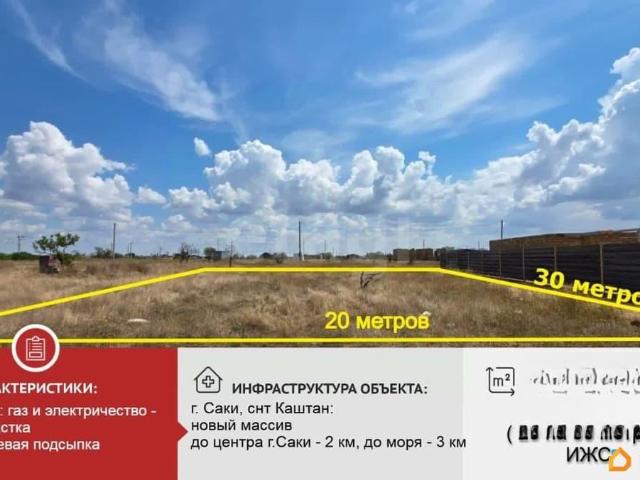Дом продажа в Саки
