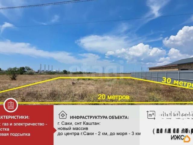 Дом продажа в Саки