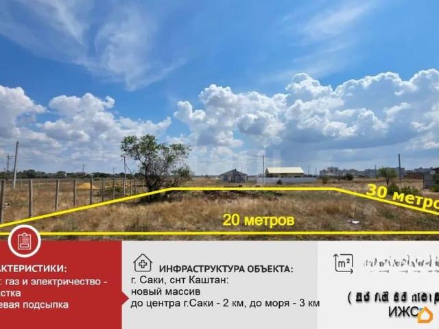 Дом продажа в Саки