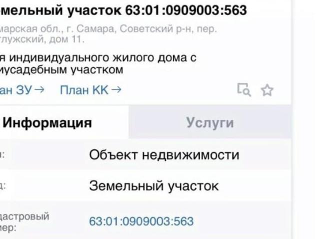 Дом продажа в Самара, Самарская область