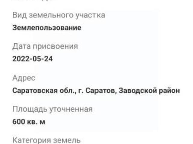 Дом продажа в Заводской район, Саратов