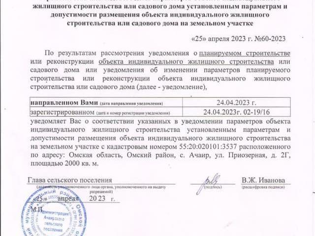 Дом продажа в Омская область