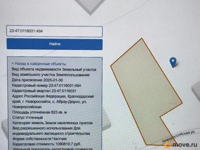 Дом продажа в Абрау-дюрсо С, Краснодарский Край