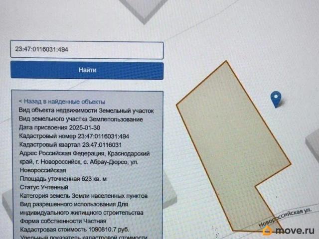 Дом продажа в Абрау-дюрсо С, Краснодарский Край