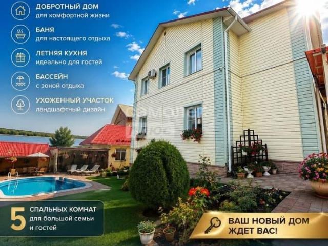 Дом продажа в Ягодное, Самарская область