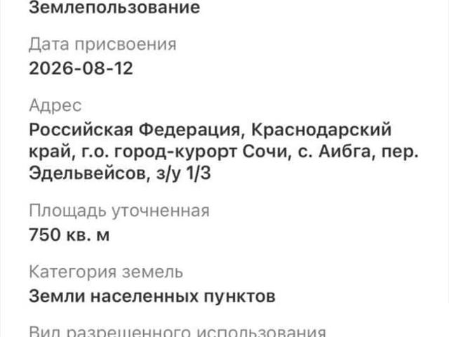 Дом продажа в Верхневеселое С, Краснодарский Край