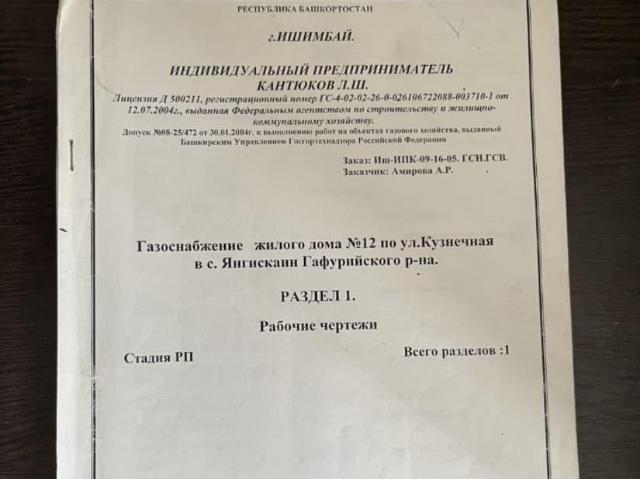 Дом продажа в Гафурийский, Башкортостан Респ