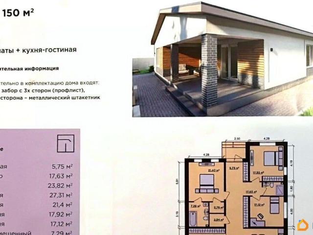 Дом продажа в Самарская область