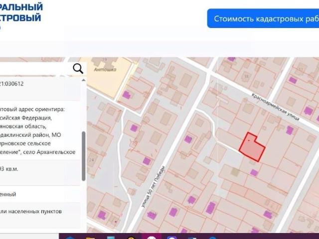 Дом продажа в Ульяновская область