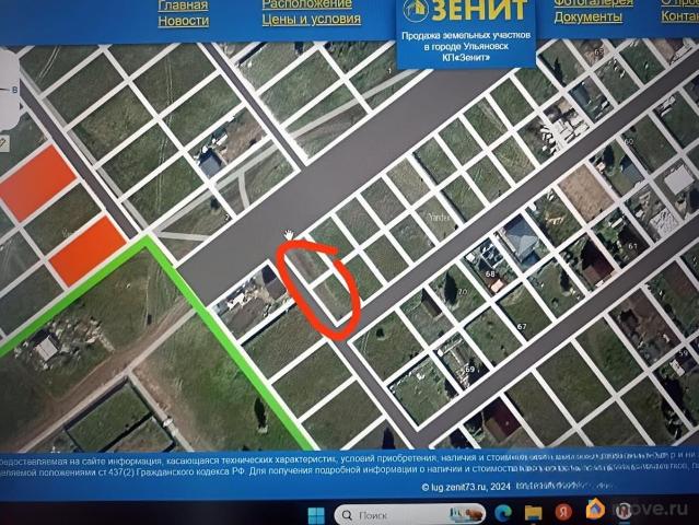 Дом продажа в Зенит, Архангельское