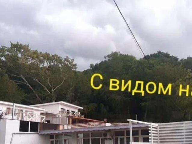 Дом продажа в Архипо-осиповка С, Краснодарский Край