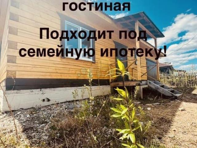 Дом продажа в Иркутская область