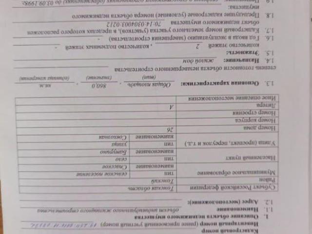 Дом продажа в Томская область